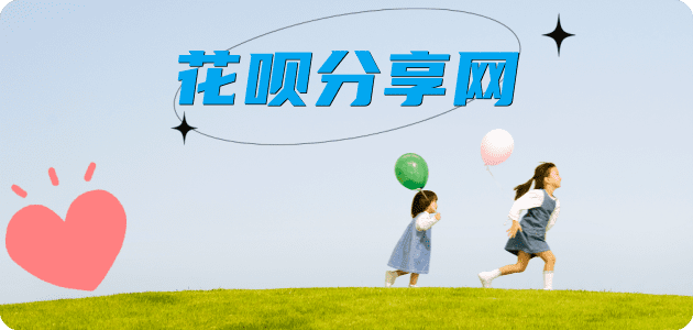 达州铁岭信用卡接单平台☀️诚信信用卡24小时在线靠谱商家推荐